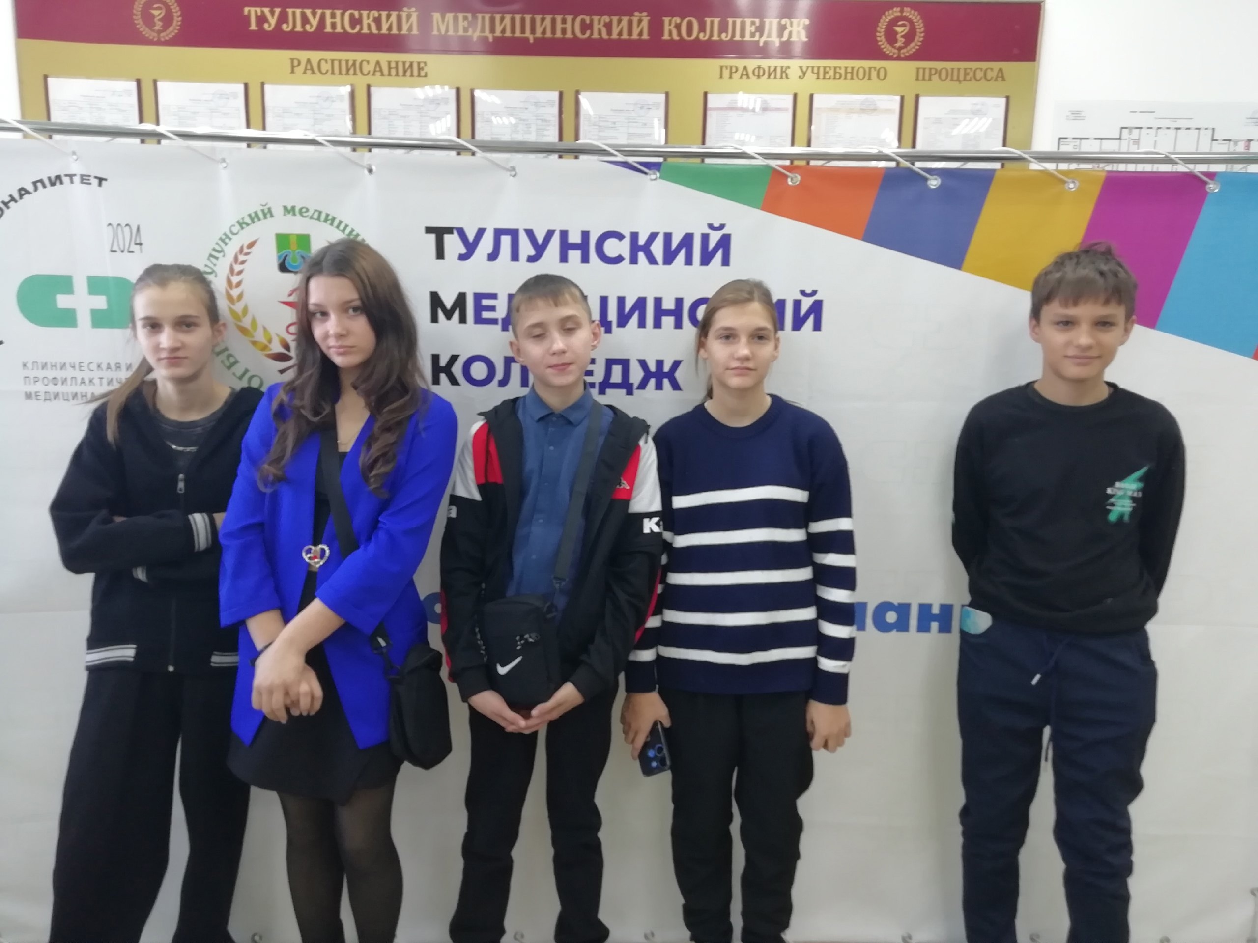 Профессионалитет &amp;quot;Тулунский медицинский колледж&amp;quot;, &amp;quot;Тулунский аграрный техникум&amp;quot;.