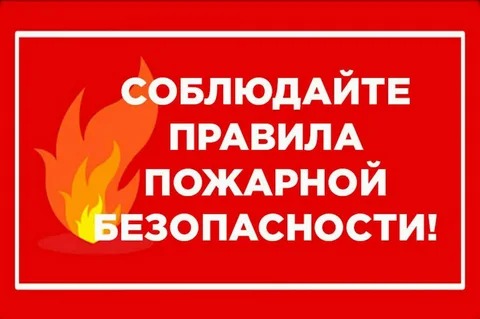 Встреча с инспектором по пожарной безопасности.